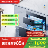 老板（Robam）消毒柜家用嵌入式105L大容量餐具高温烘干消毒二星级紫外线杀菌消毒柜XB702X