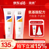 简男氨基酸洁面乳32%氨基酸表活男士洗面奶油皮洗面奶清洁去油不紧绷 【两支囤货】氨基酸洁面乳150g*2