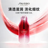 资生堂红腰子眼霜15ml 淡纹黑眼圈眼霜护肤品