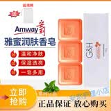 安利（Amway）雅蜜润肤蜜露香皂洁面洗手洗澡洗脸清爽蜂蜜香皂安利香皂 3块 香皂3块/250g（送起泡网）