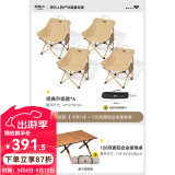 原始人（The Primitive）户外折叠椅露营椅子躺椅便携折叠月亮椅小凳子折叠凳钓鱼凳 经典款卡其*4+120双面铝桌