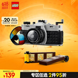 乐高（LEGO）积木拼装31147 复古相机儿童男孩女孩女生玩具生日礼物