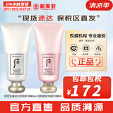 后（WHOO） 洗面奶180ml泡沫洁面乳女男氨基酸洁颜膏深层清洁去角质去痘黑头 润白洗面奶180+水妍180 360ml