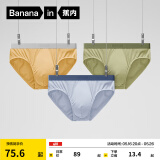 蕉内（Bananain）银皮301P男士内裤莫代尔三角裤7A抗菌透气棉裆冰丝夏季短裤头3件 石南蓝+果青+岩木黄 3条 L