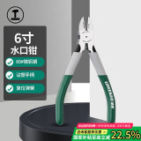 绿林（GREENER）家用水口钳斜口钳6寸剪钳电工剪线钳工业级偏口钳斜嘴钳断线钳子