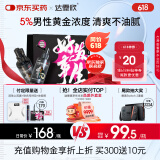 【送体脂秤+联名托特包】达霏欣 米诺地尔酊搽剂5%浓度60ml*2瓶【男士M型发际线专用 京东独家联名】脱发严重男防脱生发育发增长液洗发水脱发斑秃泡沫凝胶618京东大药房自营