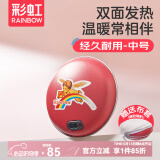 彩虹电热暖手器暖手饼电热宝暖手炉充电暖手宝电暖宝双面发热暖手器 【直径约15CM】红色中号 暖手饼外套颜色随机