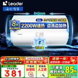 海尔（Haier）智家统帅系列热水器电热水器家用储水式卫生间洗澡小户型租房优选上门安装防电墙专利超省电LC 50L 2200W X1安全耐用2-3人