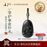 普陀山黑曜石吊坠本命佛吊坠本命佛护身符项链生日礼物男