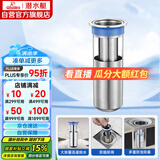 潜水艇（Submarine）FCQ-1不锈钢防臭地漏内芯深水封U型 加厚不锈钢地漏内芯（长款）