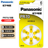 松下（Panasonic）PR70电子A10德国进口锌空气助听器纽扣电池6粒1.4V适用人工耳蜗