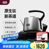 吉谷（K·KOU）高纯钛电烧水壶 全自动底部上水茶台电水壶 家用办公室泡茶专用恒温茶具一体机0.8L TB012