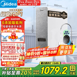 美的（Midea）国家补贴净水器家用0阻垢剂白泽1000G 5年长效RO反渗透 厨下式净水机过滤器直饮机净水机 2.65L/分