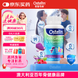 ostelin奥斯特林儿童维生素D3钙片90粒 2-13岁 恐龙钙澳洲进口