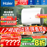 海尔（Haier）【BK3PRO】60升双胆扁桶电热水器 小魔盒鲜活水 国家补贴20% 净水洗AI智慧 3300W免清洗镁棒免更换