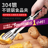 拜杰304不锈钢夹子厨房食品夹烤肉夹子牛排夹食物夹烧烤夹子食品夹子