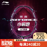 李宁（LI-NING）羽毛球拍雷霆小钢炮全碳素进攻型超轻高磅单拍黑色5U 已穿线