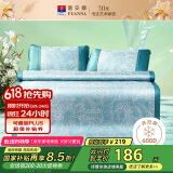 富安娜 锦簇 600D粗丝提花席子 冰丝席凉席 双人 三件套 绿色 1.8x2米