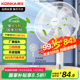 康佳（KONKA）电风扇七叶柔和轻音大风量落地扇家用风扇节能低噪电扇广角摇头 KF-L17D(升级款）