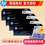 惠普hp CE410A 305a原装硒鼓 适用于351a/451dn/375NW打印机 305a 硒鼓套装