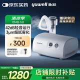 鱼跃（Yuwell）雾化器雾化机儿童医用老人家用压缩空气式42dB轻音雾化吸入器409B