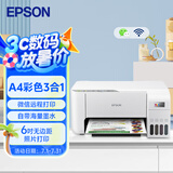 爱普生（EPSON）L3256 喷墨打印机 墨仓式打印复印扫描 家用照片打印 微信打印 无线直连(L3156升级型）