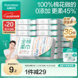 全棉时代【丁禹兮推荐】洗脸巾 80抽*36包棉柔巾毛巾一次性整箱20×20CM