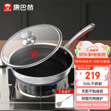 康巴赫煎锅不粘锅平底锅316L不锈钢双面蜂窝煎28cm悦厨早餐锅燃气灶通用