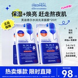 全新升级款水润光泽面膜20片补水保湿改善暗沉熬夜肌618礼物
