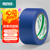 北极熊（Polar bear）PVC地线贴地胶带防风米字窗贴 蓝色48mm*33m 1卷装 警戒划线地面5S定位安全彩色警示胶带 PVC-048L
