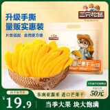 三只松鼠手撕芒果干500g/袋 休闲零食水果干蜜饯果脯办公室网红小吃