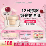 Passional Lover/PL看不见粉霜01象牙白30g 遮瑕干皮奶油肌粉底霜生日礼物送女生