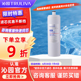 沁园（TRULIVA）净水器滤芯官方滤芯 非模块系列滤芯 2级-颗粒活性炭滤芯