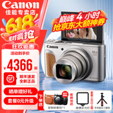 佳能（Canon）佳能sx740hs相机 高清旅游家用美颜卡片相机 入门级长焦卡片机 PowerShot SX740 HS 银色 官方标配【不含内存卡/相机包/等】