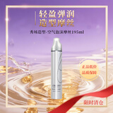 资生堂专业美发秀场造型动感泡沫/空气泡沫摩丝繁花卷毛发羊毛卷持久定型 空气泡沫摩丝195ml 一级轻微定型
