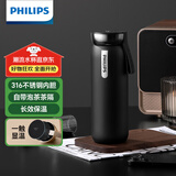 飞利浦（PHILIPS）保温杯316不锈钢男女士泡茶水杯子智能显示温度高颜值生日礼物