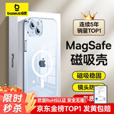 倍思【真不发黄丨冰透款】适用iphone15plus手机壳苹果15plus保护套磁吸壳超薄Magsafe充电防摔全包