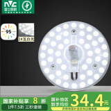 雷士（NVC）led吸顶灯改造灯板灯管灯条替换灯盘光源24瓦白光Ra95显色