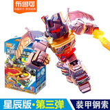 布鲁可布鲁可积木人变形金刚星辰版第三弹3代巨力集结大力神玩具正版克 星辰版第3弹装甲隐藏款【钢索】