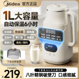 美的豆浆机 家用小型迷你多功能1-2-3人用全自动免煮免洗免过滤破壁机 果汁奶昔榨汁机 乳白色 1L