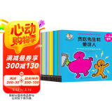 奇先生妙小姐 不一样的童话（全22册）赠故事音频 与经典童话奇妙相遇 打开不一样的结局 培养孩子的想象力和创造力（3-8岁）
