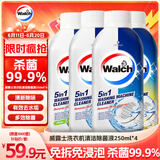 威露士洗衣机清洗剂清洁除菌液多香250ml*4 滚筒机槽清洁杀菌