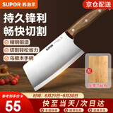 苏泊尔（SUPOR）菜刀家用厨房刀具切菜剁肉刀砍骨刀多功能刀切片刀切肉刀钢刀 切片刀170mm  加竹砧板