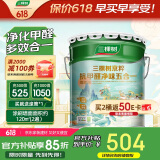 三棵树漆内墙乳胶漆京粹抗甲醛净味五合一墙面漆油漆涂料18L