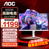 AOC 显示器 Q27G4 27英寸 2K  快速液晶1ms响应 IPS小金刚 升降旋转 电脑游戏电竞显示器 【典雅白】 2K原生200HZ Q27G4/WS