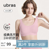 ubras虞书欣同款无尺码背心文胸女士内衣女隐形粉底液内衣胭脂黛常规