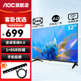 AOC 电视机 冠捷家用平板电视  LED高清全面屏液晶智能网络彩电无线投屏 内置音箱可壁挂架开机无广告 32英寸 32S7