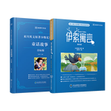 【音标版】来川英文原著分级阅读·伊索寓言 童话故事 小王子 四大名家短篇小说 上英下汉 不查单词读原著 小学生初中课外书籍英语读物儿童兴趣课外书 赠音频 2本：伊索寓言+童话故事