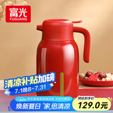 富光婚庆保温壶 2.0L大容量316不锈钢保温壶家用喜壶暖壶热水壶开水瓶