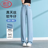 浪莎天丝牛仔裤女夏季薄款显瘦百搭直筒高腰冰丝垂感拖地阔腿裤子女